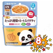 [8個セット]レンジでチンするハッピーレシピ たっぷり野菜のミートスパゲティ 離乳食