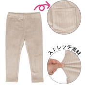 再値下!!【SALE】[ベビー]１０分丈　レギンス　マシュマロストレッチ ブラウン