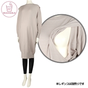 再値下!!【SALE】[授乳口付き]長袖ウォッシャブルニットコクーンワンピース グレー