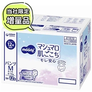 [パンツ]ムーニーマン マシュマロ 肌ごこち モレ安心 Mサイズたっち58枚×2