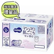 [パンツ]ムーニーマン マシュマロ 肌ごこち モレ安心 ビッグサイズ 44枚×2 女の子