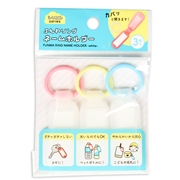ふんわリングネームホルダー　ホワイト　３個入