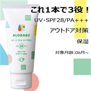 ALOBABY オールインワン UVミルク SPF28 PA+++ 60g