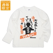 再値下!!【SALE】【通販限定】[ジュニア]長袖Ｔシャツ　ＭＩＫＡＳＡ×ハイキュー　オフホワイト