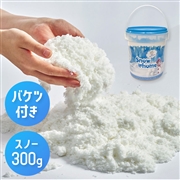 【SALE】スノーアットホーム　スタートセット