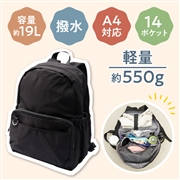 さっいこう収納１４ポケットリュック ブラック