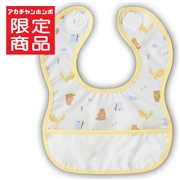 胸もとdeキャッチ！ 丈が短めの 離乳食エプロン アニマル イエロー
