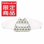 袖が汚れても 上手に脱ぎやすい 長袖おしょくじエプロン グレー