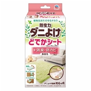 防虫力 ダニよけ どでかシート