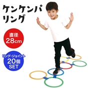 ケンケンパリング