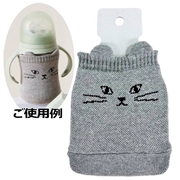 【在庫限り】ほ乳びんカバー ねこ