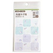 洗濯タグ用おなまえシール　ユニコーン