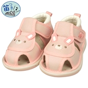【SALE】[12.0~14.0cm]笛付きサンダルアニマル　うさぎ