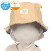 【SALE】[48~52cm]チューリップハット　日よけ付き　洗える夏素材　くま　ベージュ