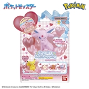 バスポッピング ポケモン あまいひととき びっくらたまご
