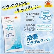 ごきげんクール ひんやり 全身シート 20枚入