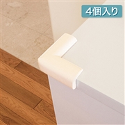 コーナーパット 小 アイボリー 4個入り