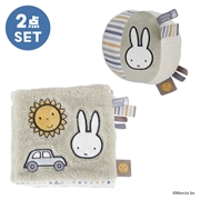 【SALE】[アカチャンホンポ限定セット]miffy ミッフィー ファーストトイセット ブルー