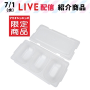 スルンと取りやすい 離乳食冷凍 ブロックトレー 80ml×3枚セット