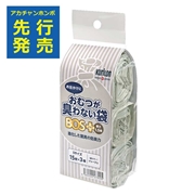おむつが臭わない袋 BOSプラス 厚さ1.5倍 15枚入×3P