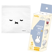 miffy ストックバッグ S 30枚入