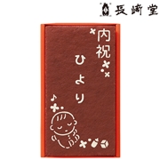 長﨑堂　名入れ　オリジナルカステーラ(小)　SS-15　すやすやベビー　(内祝いギフト)