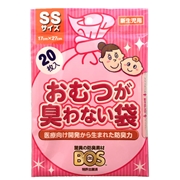 おむつが臭わない袋BOS ベビー用 SSサイズ 20枚