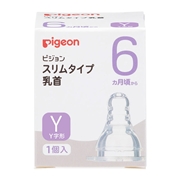 スリムタイプ 乳首 (シリコーンゴム製) 6ヵ月～ Y 1個入 スリーカット