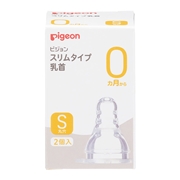 スリムタイプ 乳首 (シリコーンゴム製) 0ヵ月～ S 2個入