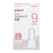 スリムタイプ 乳首 (シリコーンゴム製) 9ヵ月～ L 2個入