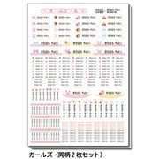 オーダーお名前シール　耐水タイプ　ガールズ