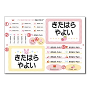 オーダーお名前コットンシール　布団用入り　ガールズ