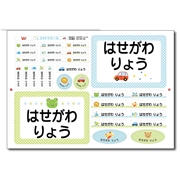 オーダーお名前コットンシール　布団用入り　ボーイズ