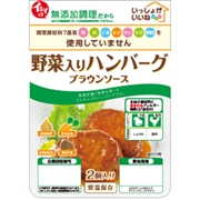 石井食品 いっしょがいいね 野菜入りハンバーグ ブラウンソース