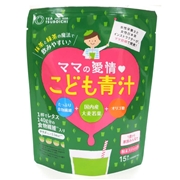 ママの愛情 こども青汁