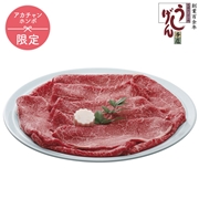 うし源本店 大和榛原牛 牛すき焼き・しゃぶしゃぶ用もも肉300g　UG-STB-0503　(内祝いギフト) 送料当社負担 アカチャンホンポ限定