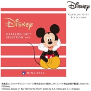 ディズニーカタログギフト 「スマイル」　(内祝いギフト)