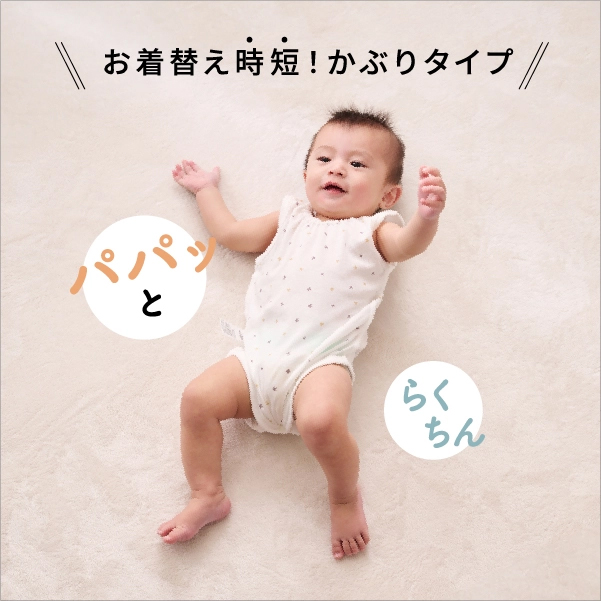新作ベビーインナー