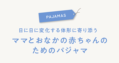 マタニティインナー