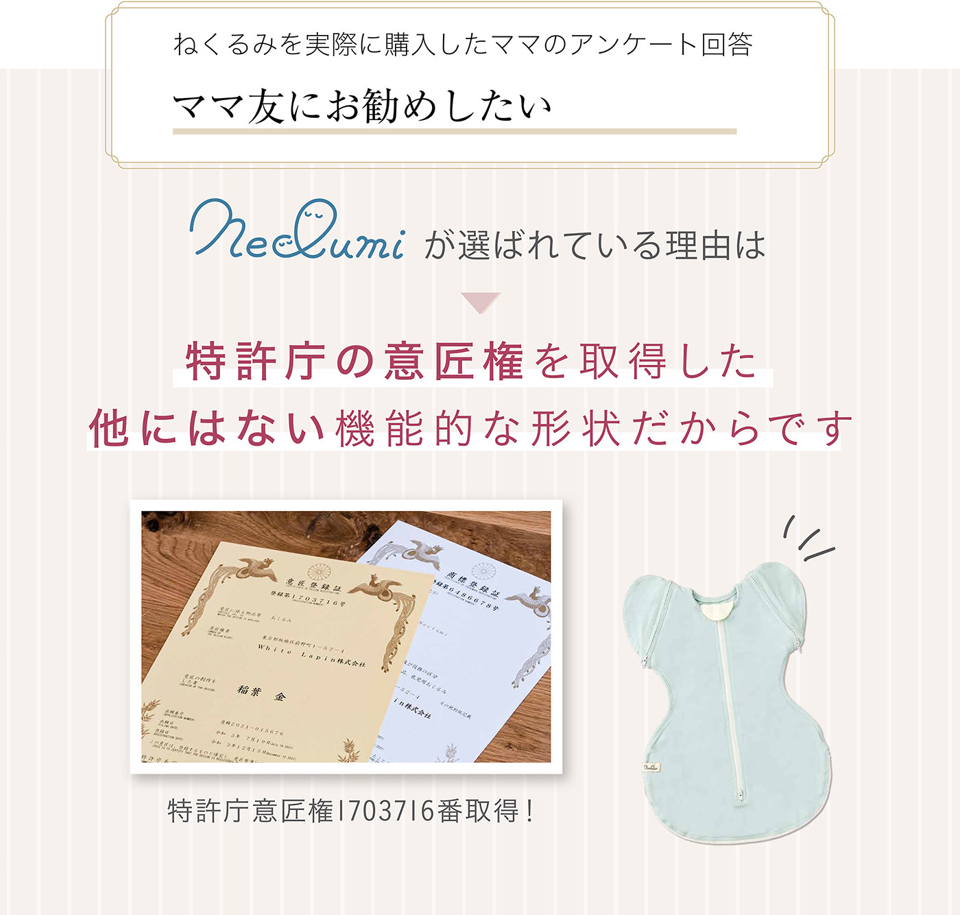ねくるみ