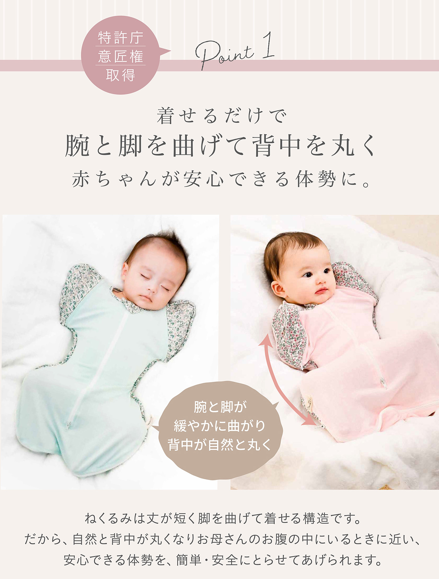 ねくるみ