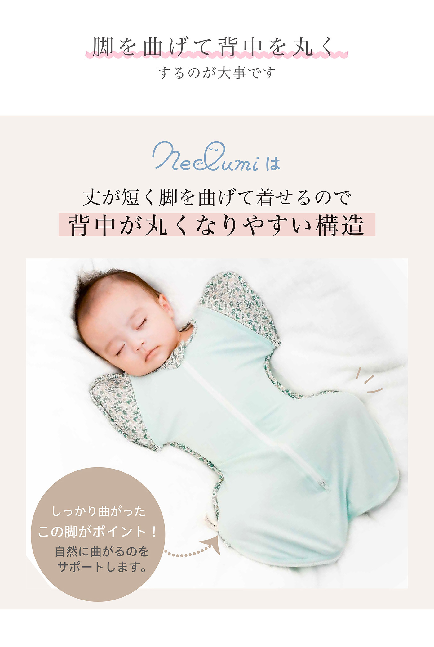 ねくるみ