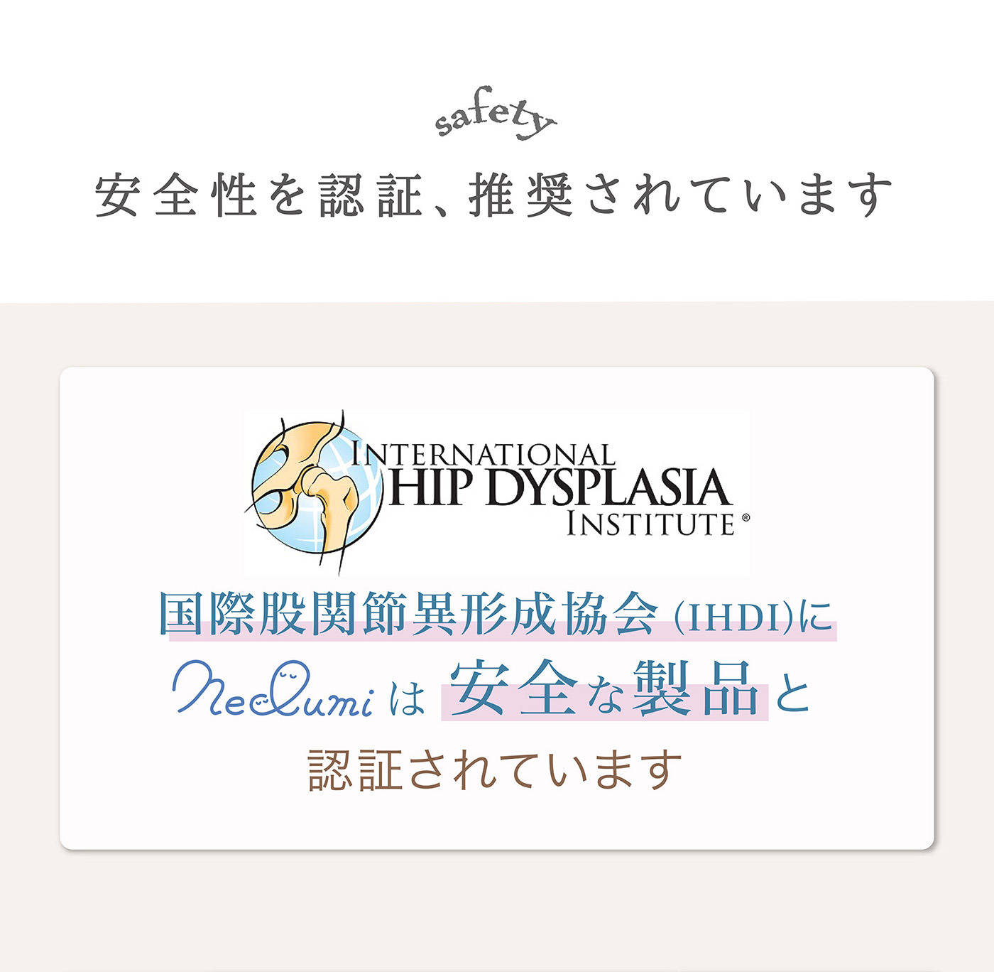 ねくるみ