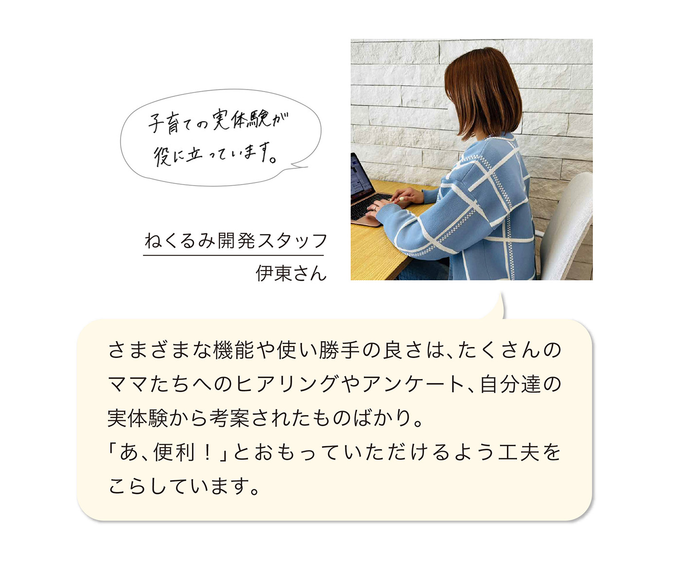 ねくるみ
