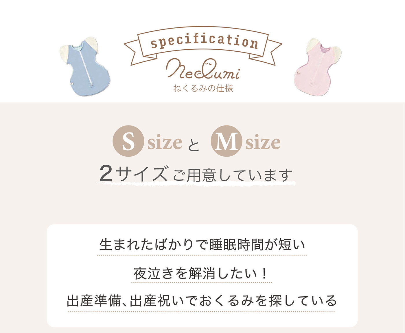 ねくるみ