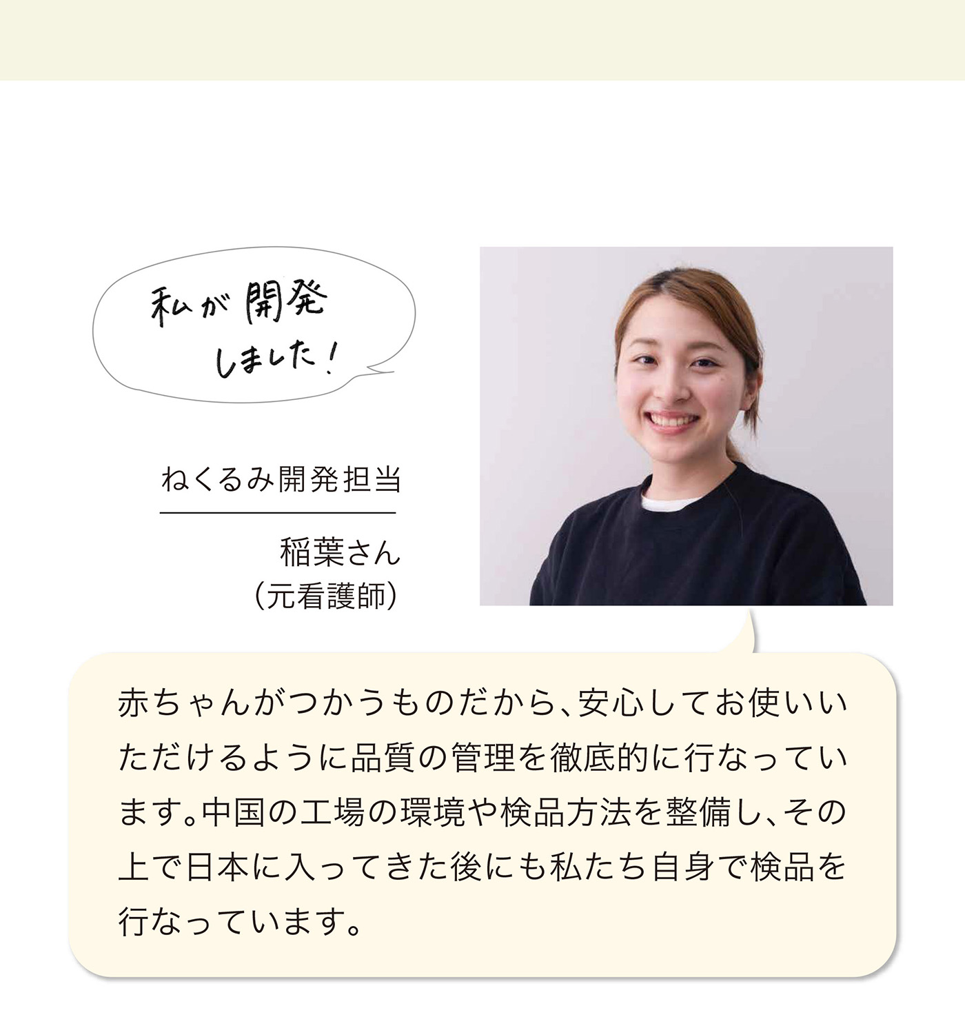 ねくるみ