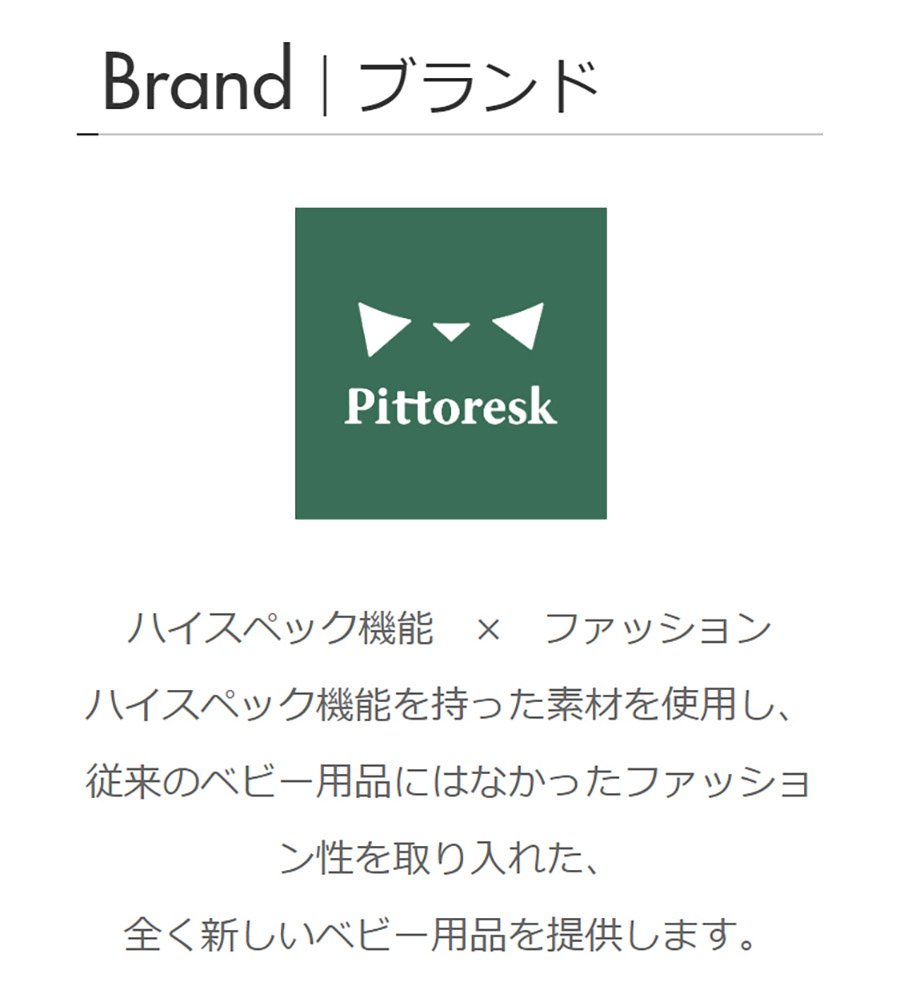 ピトレスク×ポルバンアドバンス シングルショルダーセット