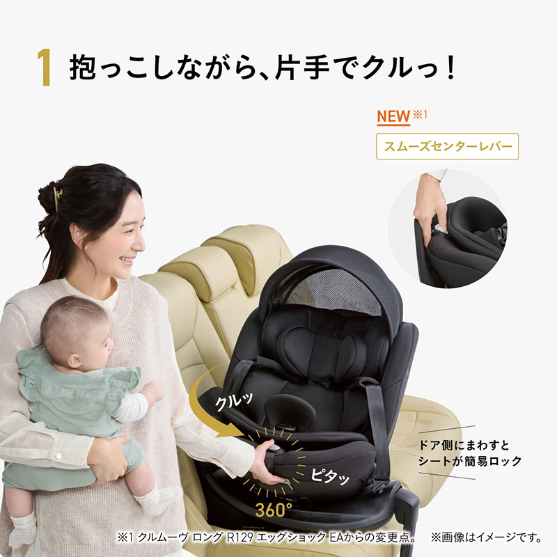 1.抱っこしながら、片手でクルっ！