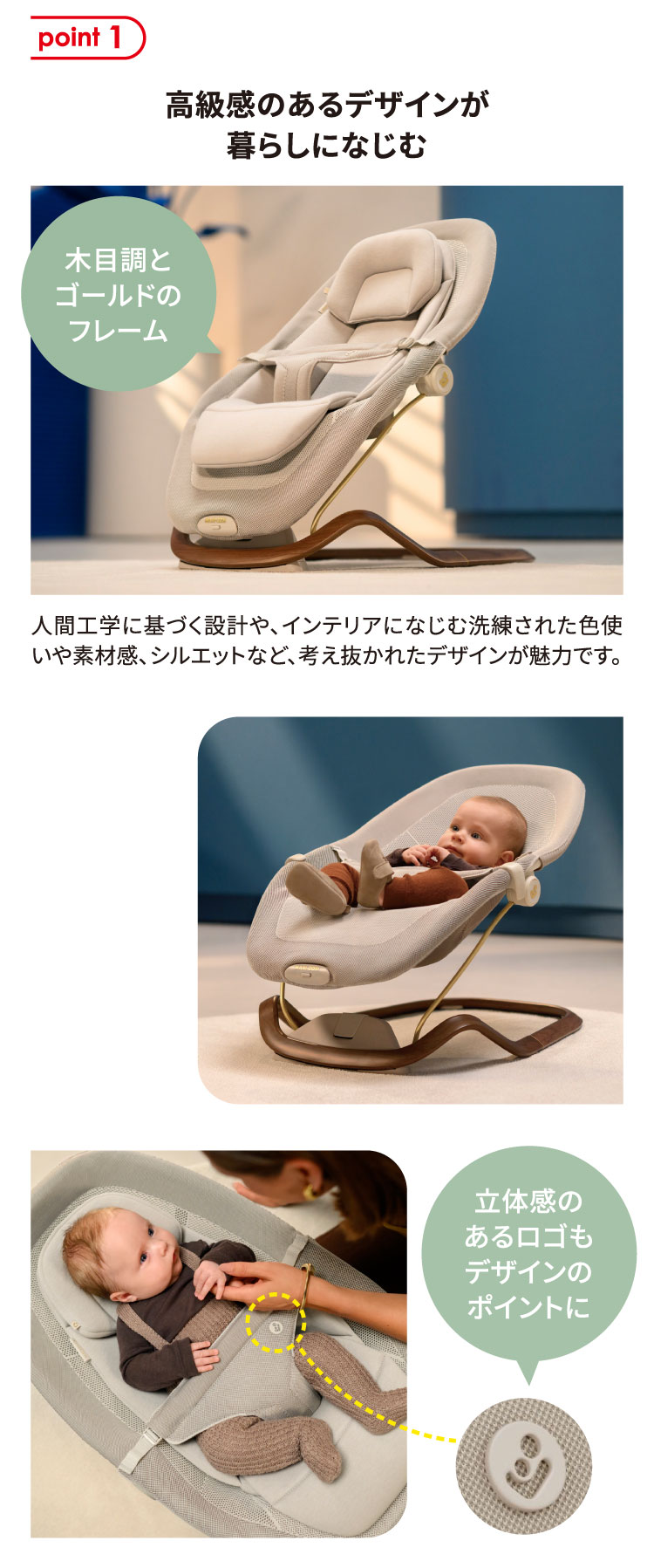 高級感のあるデザインが暮らしになじむ