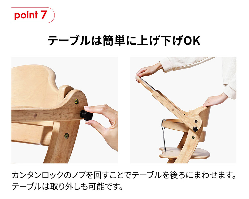 すくすくチェアGL